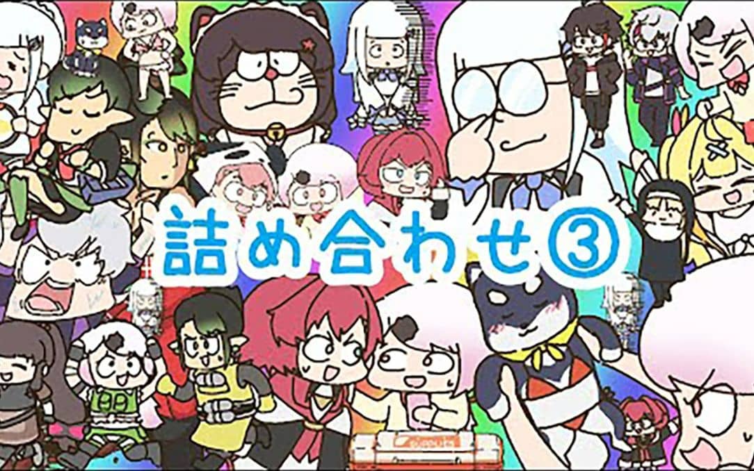 【熟·彩虹社】ごるみ老师的彩虹手书合集③
