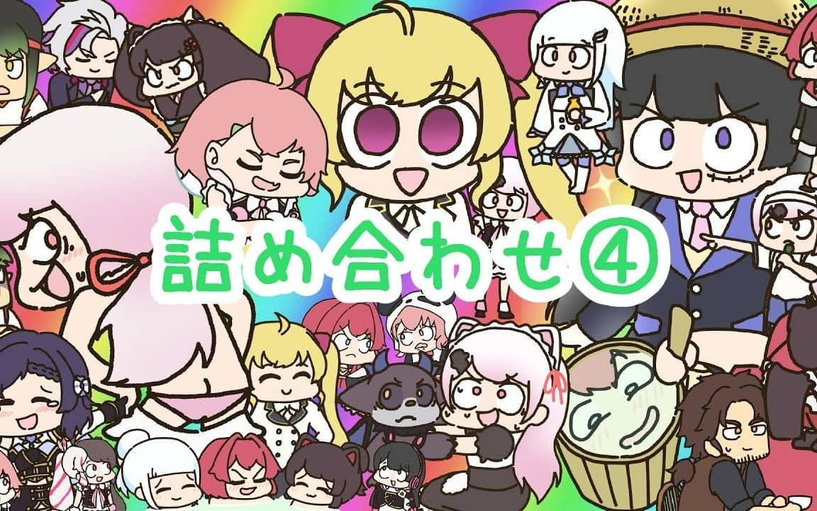 【熟·彩虹社】ごるみ老师的彩虹手书合集④