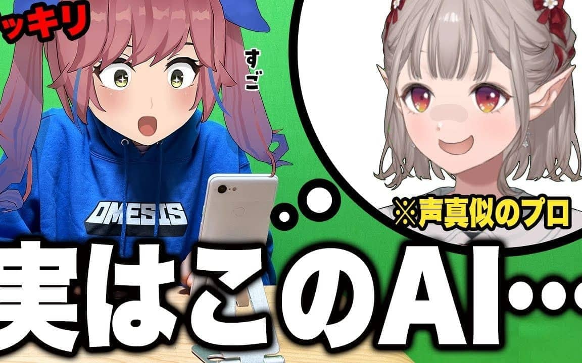 最新AI其实是2434的艾露酱的话会被发现吗？
