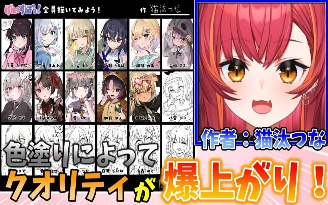 【熟肉ぶいすぽ】细致的上色后仿佛被注入生命般可爱的vspo全员画像