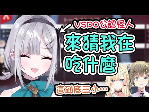 狂氣對話！Lisa竟是Sumire跟蹤狂！？