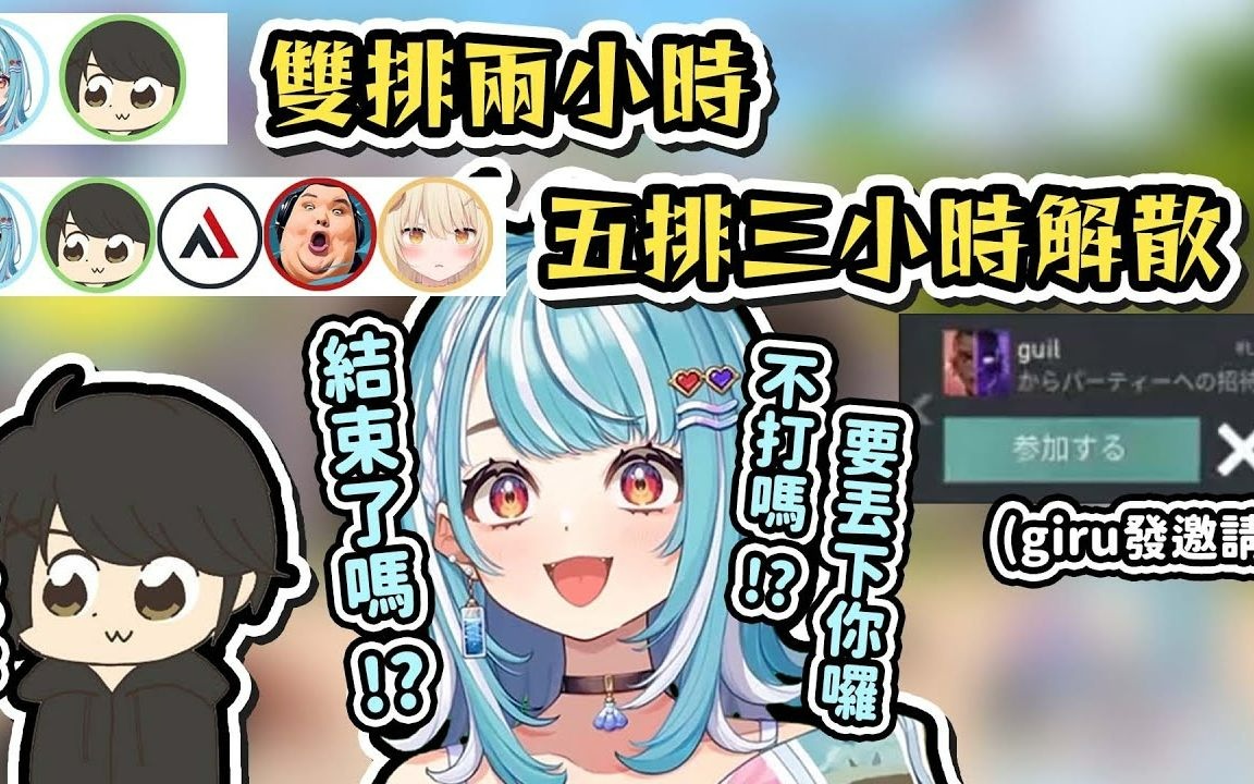 五排眾人解散後，被らむね隔空喊話又回來陪打的ギル君