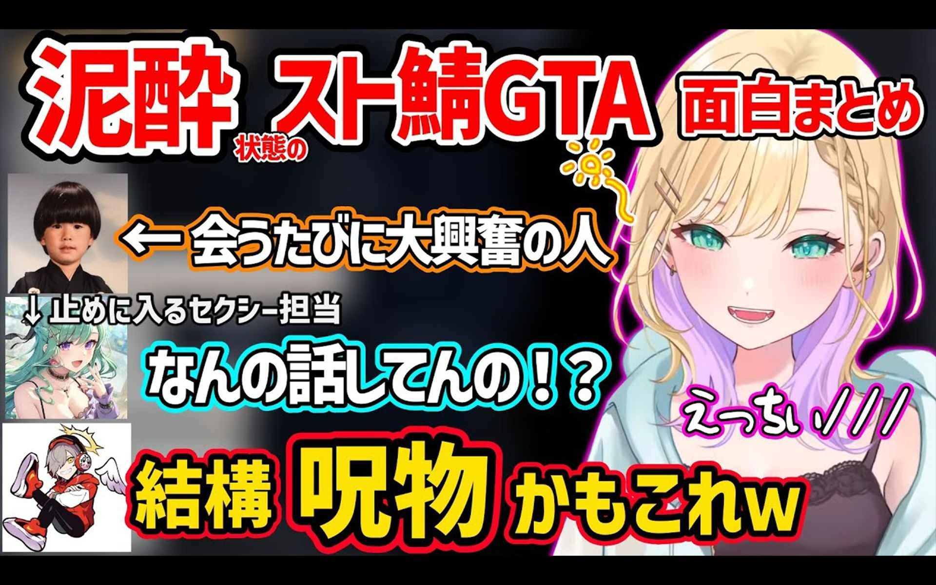 【熟肉】社恐诺宝借酒壮胆秒变魅魔社牛【胡桃のあ/VCRGTA2】
